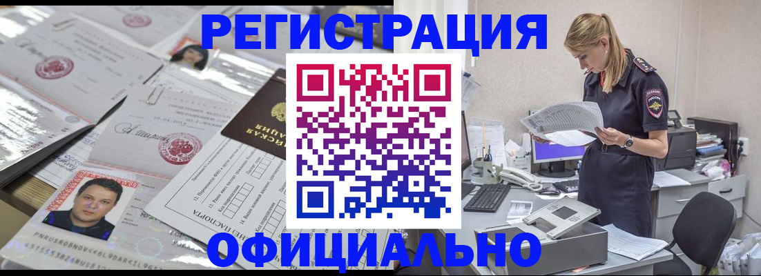 прописка для кредита в Плавске