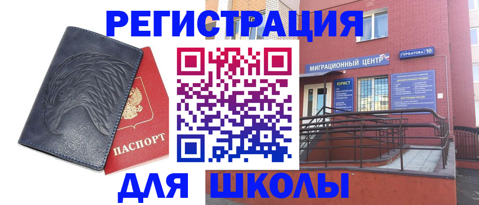 временная регистрация адрес в Плавске