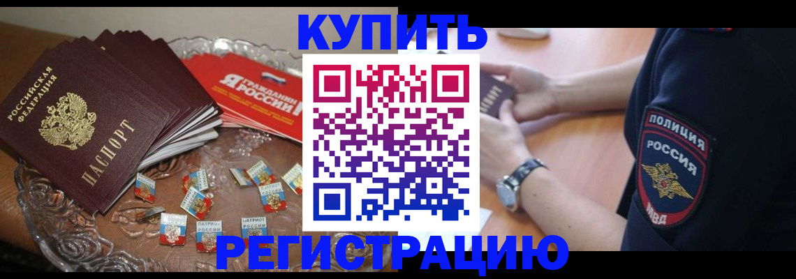 временная регистрация надежно в Плавске
