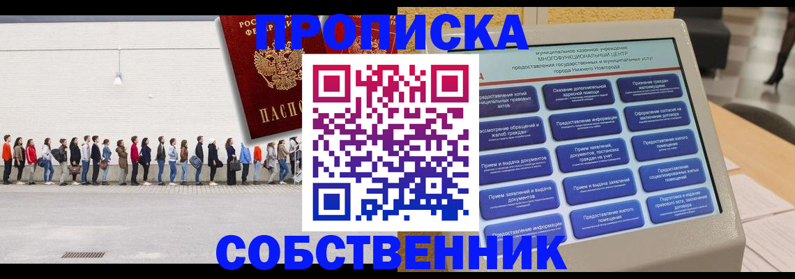 прописка иностранных граждан в Плавске