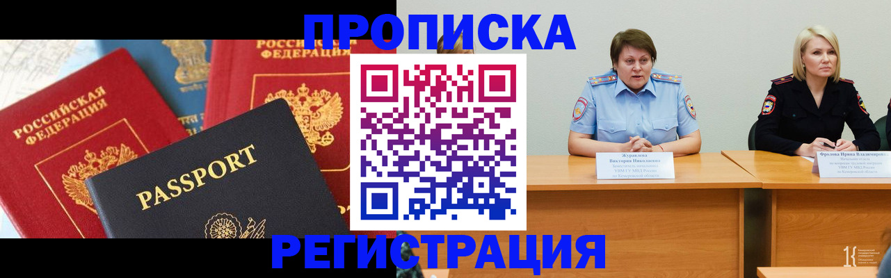 прописка для военкомата в Плавске